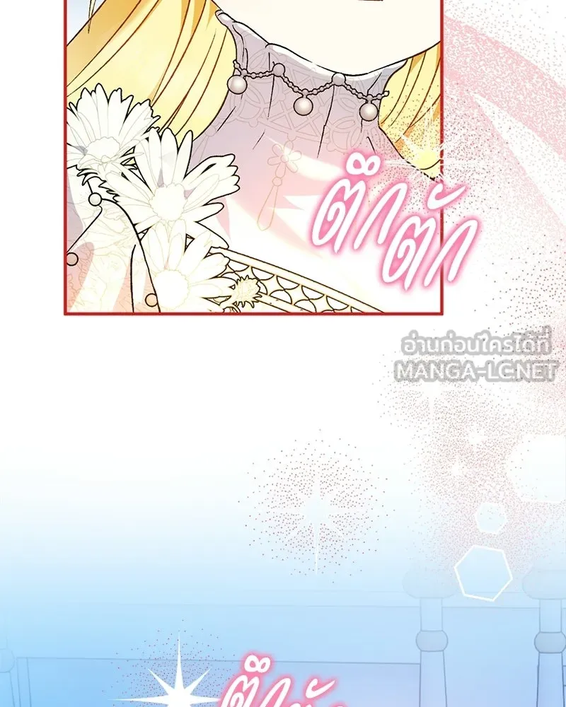 จุ๊บรัก คุณหมาป่า ตอนที่ 1 รูปที่ 126