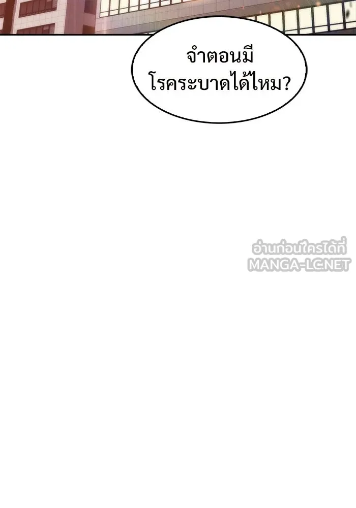 ผู้เล่นหน้าใหม่เลเวลแมกซ์ ตอนที่ 47 โรคพลังเวทท่วมร่าง (1) รูปที่ 90