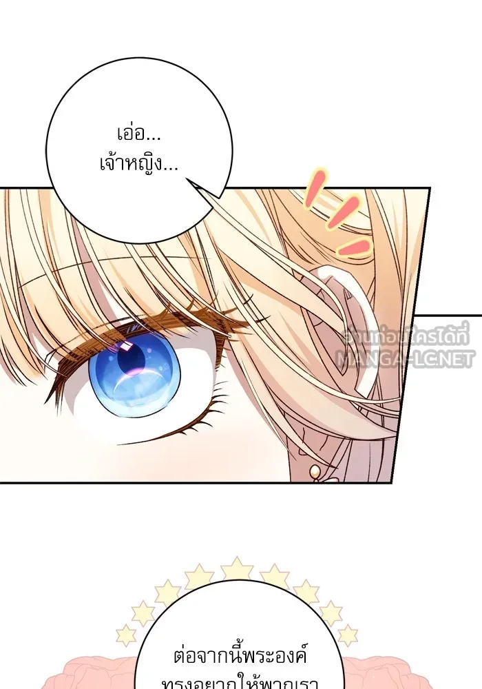 เกิดใหม่คราวนี้ ขอเป็นคนดีดูสักครั้ง ตอนที่ 43 รูปที่ 6