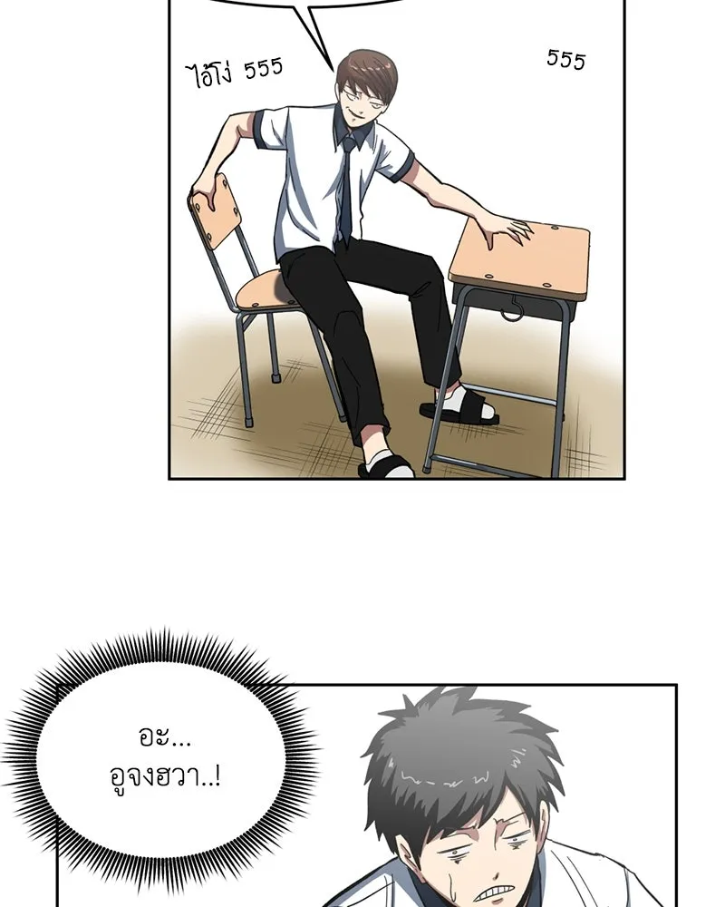 โรงเรียนสัตว์กินเนื้อ ตอนที่ 1 รูปที่ 124