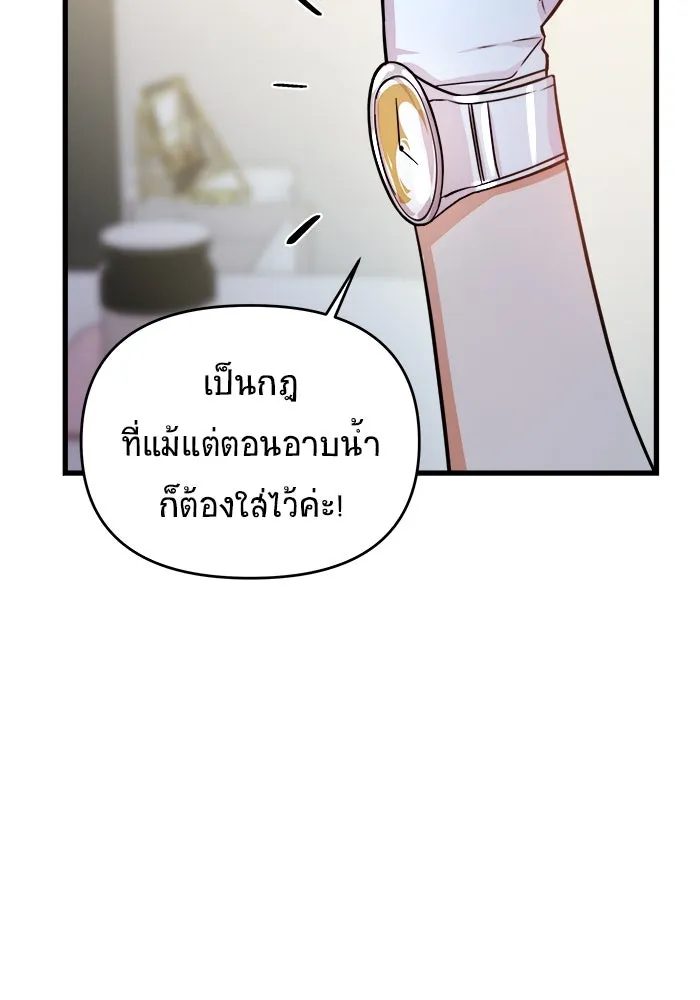 วายร้ายก็อยากมีรัก ตอนที่ 1 รูปที่ 65