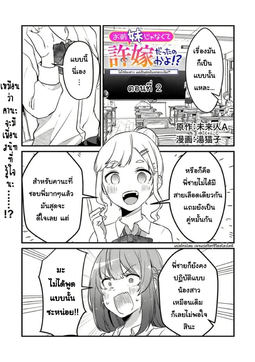 Manga-lc-com อ่านมังงะ อ่านการ์ตูน ออนไลน์ ฟรี Omae Imouto Janakute Iinazuke Datta no ka yo! ตอนที่ 1 2 3 4 5 6 7 8 9 10 11 12 13 14 ฟรี ไม่มีโฆษณา Manga-lc - อ่าน มังงะ อ่าน การ์ตูน ออนไลน์ อ่านมังงะ ฟรี