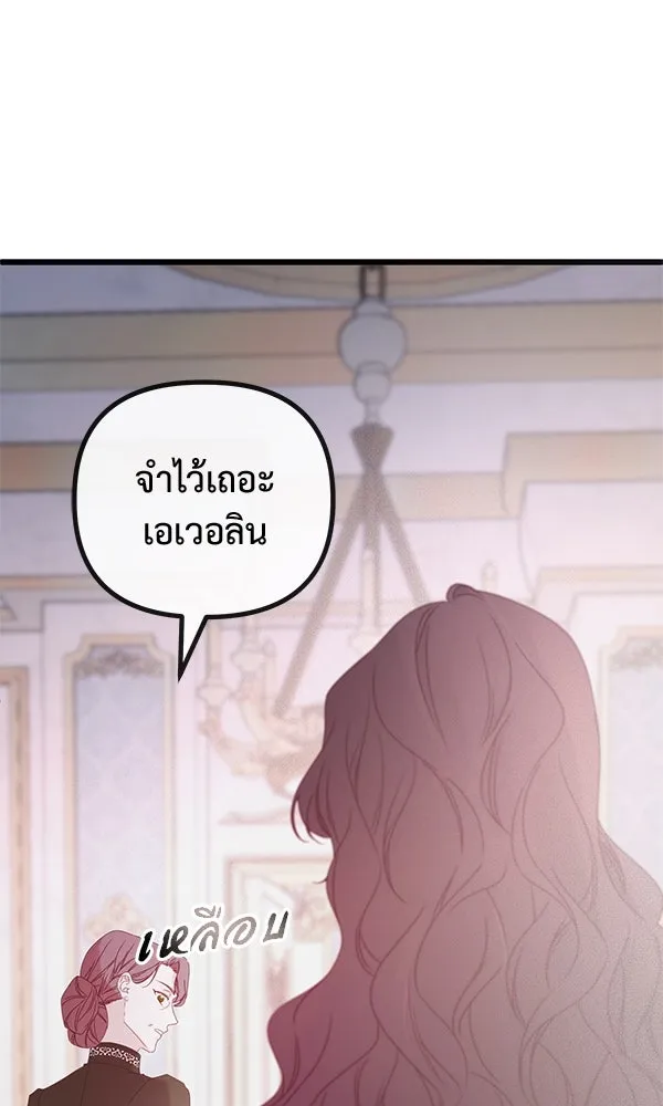 ชีวิตนี้เพื่อเธอ ตอนที่ 28 รูปที่ 7