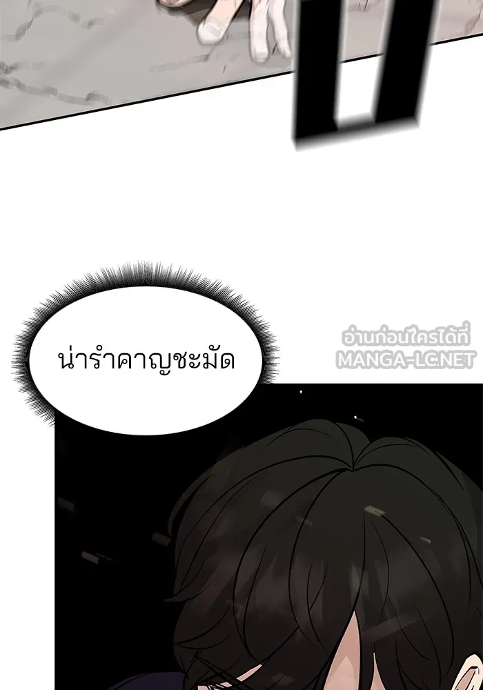 เลวฟาดเลว ตอนที่ 18 รูปที่ 45