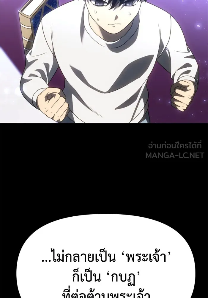 อดีตบอสหอคอย ตอนที่ 88 รูปที่ 57