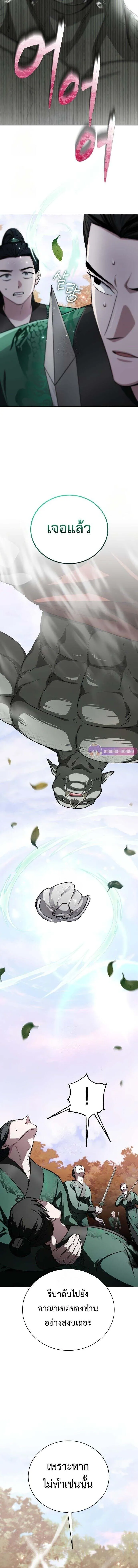 The Magic Tower_s Problem Child ต_วอ_นตรายแห_งหอคอยเวท ตอนที่ ตอนที่ 16 รูปที่ 18