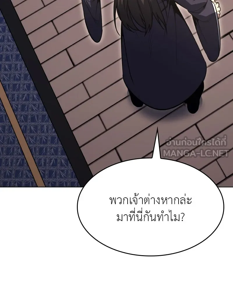 เกิดอีกทีเป็นว่าที่ประมุขลัทธิมาร ตอนที่ 80 รูปที่ 99