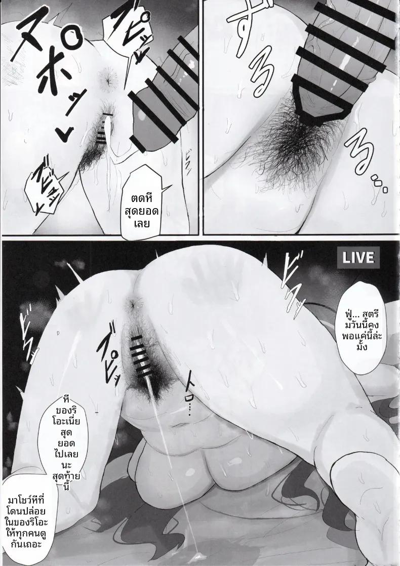 Doujin-Lc- อ่าน โดจิน มังฮวา เกาหลี ญี่ปุ่น จีน แปลไทย บันทึกการไลฟ์สตรีมพิเศษของประธานริโอะกับคุณครู (synchron) ตอนที่ 1 2 3 4 5 6 7 8 9 10 11 12 13 14 ฟรี ไม่มีโฆษณา อ่าน โดจิน Manhwa เกาหลี ญี่ปุ่น จีน เรามีครบ คัดมาให้เน้นๆ โดจิน 18+ รับประกันความฟินโดย  Doujin Lc