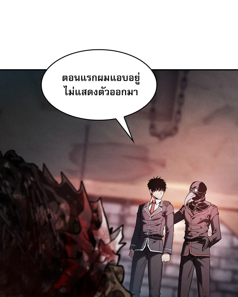 นักดาบอัจฉริยะจากอะคาเดมี ตอนที่ 30 รูปที่ 67