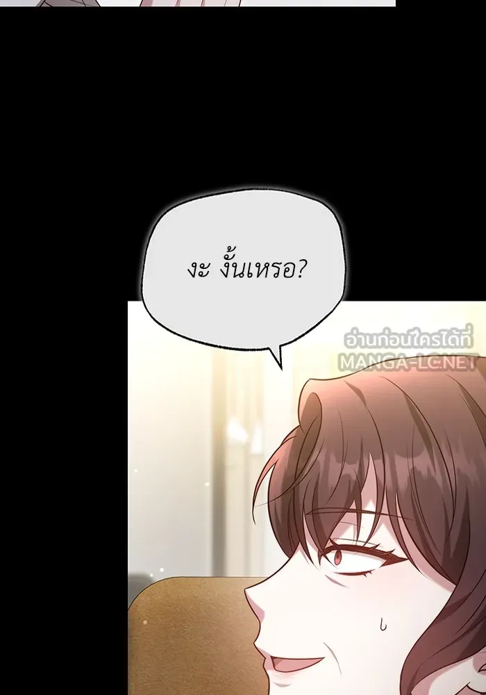 ละลายรักให้ล้นใจ ตอนที่ 60 รูปที่ 21