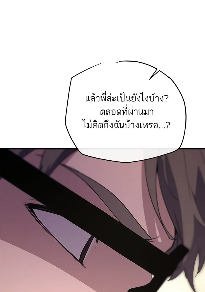 เริ่มเกมพร้อม 13 คุณสมบัติลับ ตอนที่ 6 รูปที่ 158