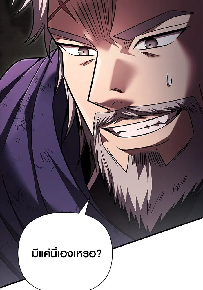 เอาชีวิตรอดในเกมฉบับคนเถื่อน ตอนที่ 51 รูปที่ 26