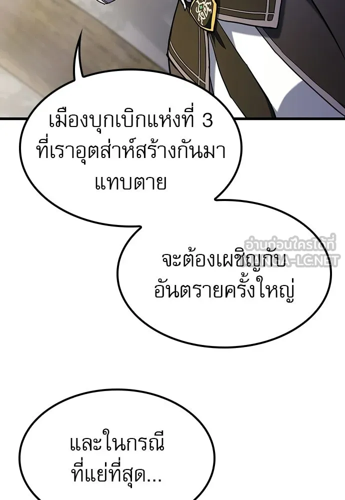 นักล่าฆ่าเพื่อรอด ตอนที่ 13 รูปที่ 42