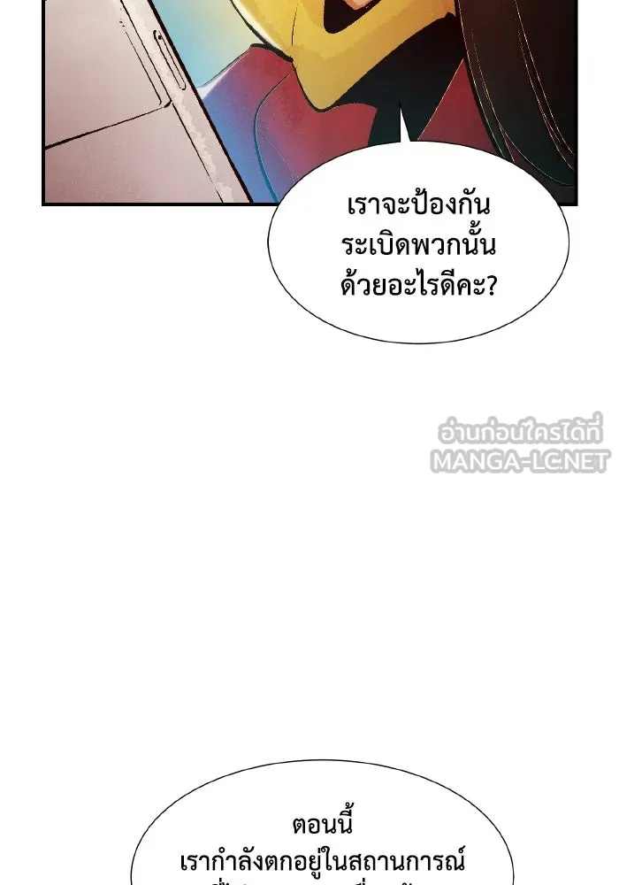 The Lone Necromancer ตอนที่ 102 รูปที่ 27