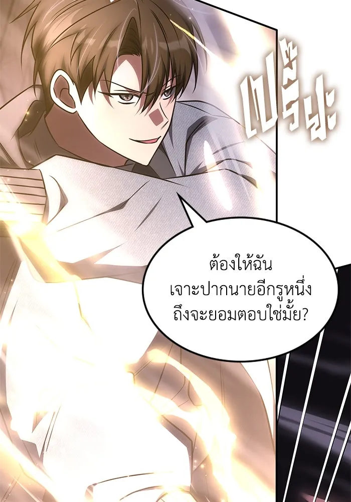 ฮีลเลอร์ตัวพ่อขอฟาดเรียบ ตอนที่ 21 รูปที่ 37