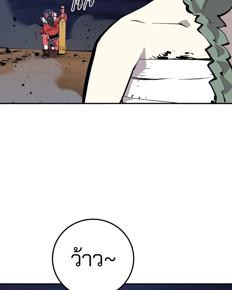 Player ตอนที่ 105 รูปที่ 77