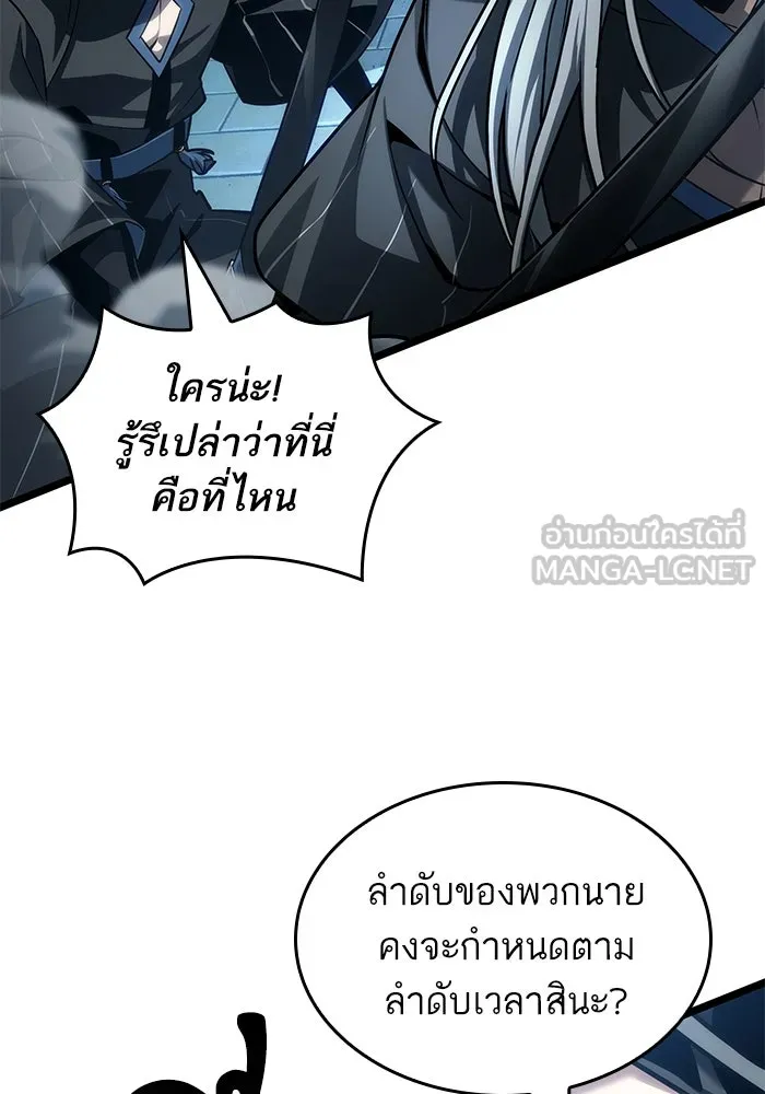 หลังวันสิ้นโลก ตอนที่ 151 รูปที่ 33