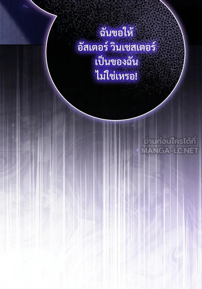 แด่ชู้รักของสามี ตอนที่ 101 รูปที่ 111
