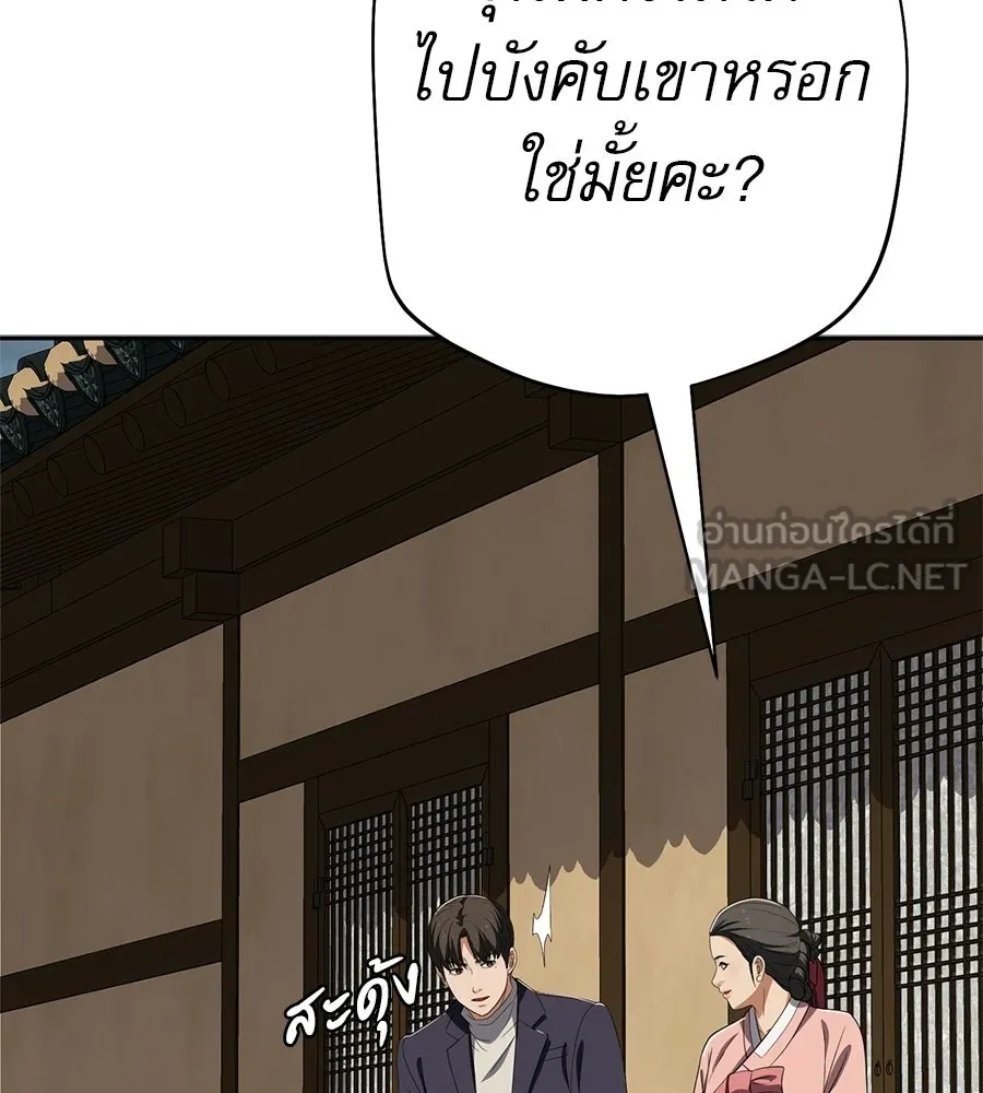 คอลเซ็นเตอร์เปลี่ยนชีวิต ตอนที่ 78 คำเชิญ รูปที่ 114