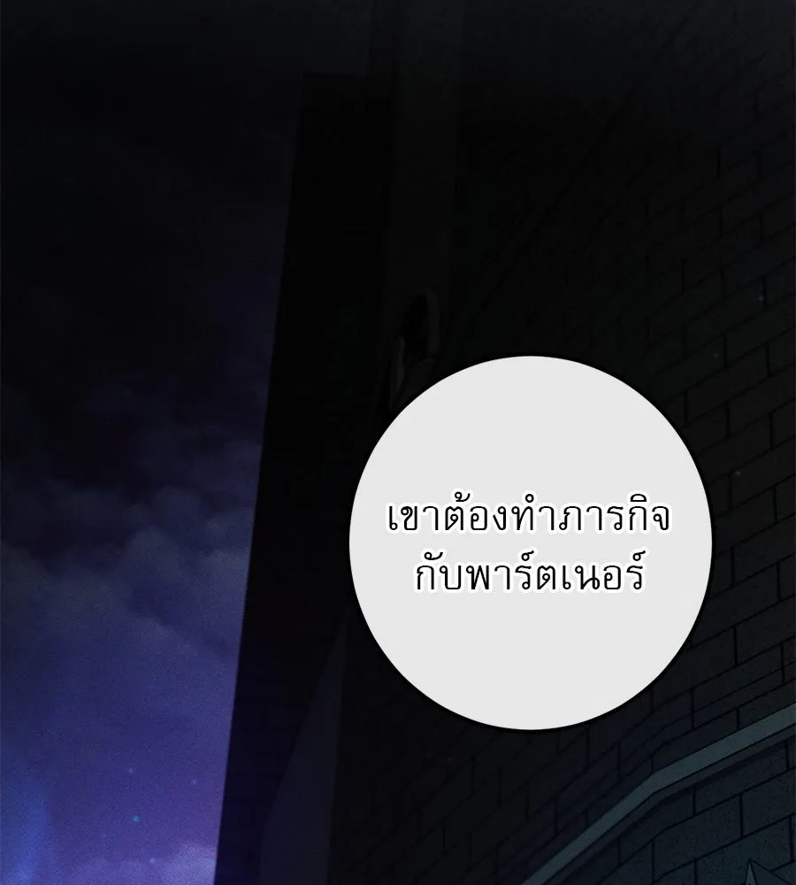 เรือนจำรัก ตอนที่ 60 รูปที่ 127