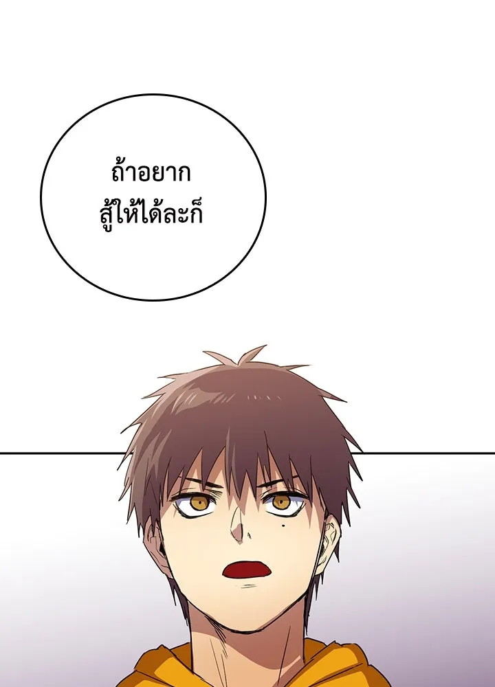 นักเลงกระจอกย้อนเวลามาทวงแค้น ตอนที่ 42 รูปที่ 46