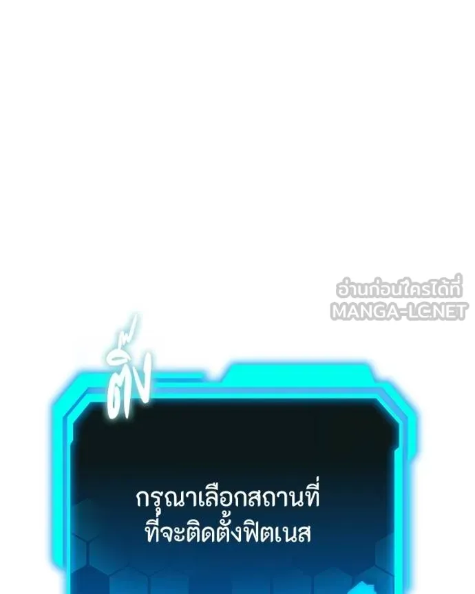 โทษที พื้นที่นี้ ตอนที่ 19 รูปที่ 162