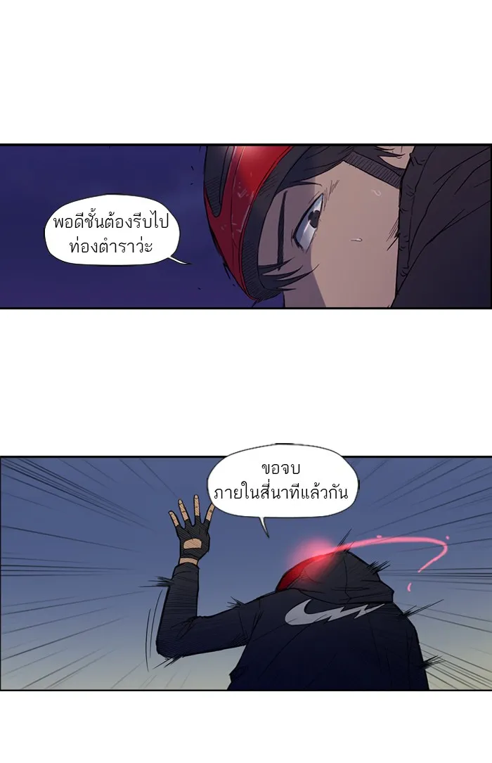 ปั่นสู้ฝันbrWind Breaker ตอนที่ 5 รูปที่ 2