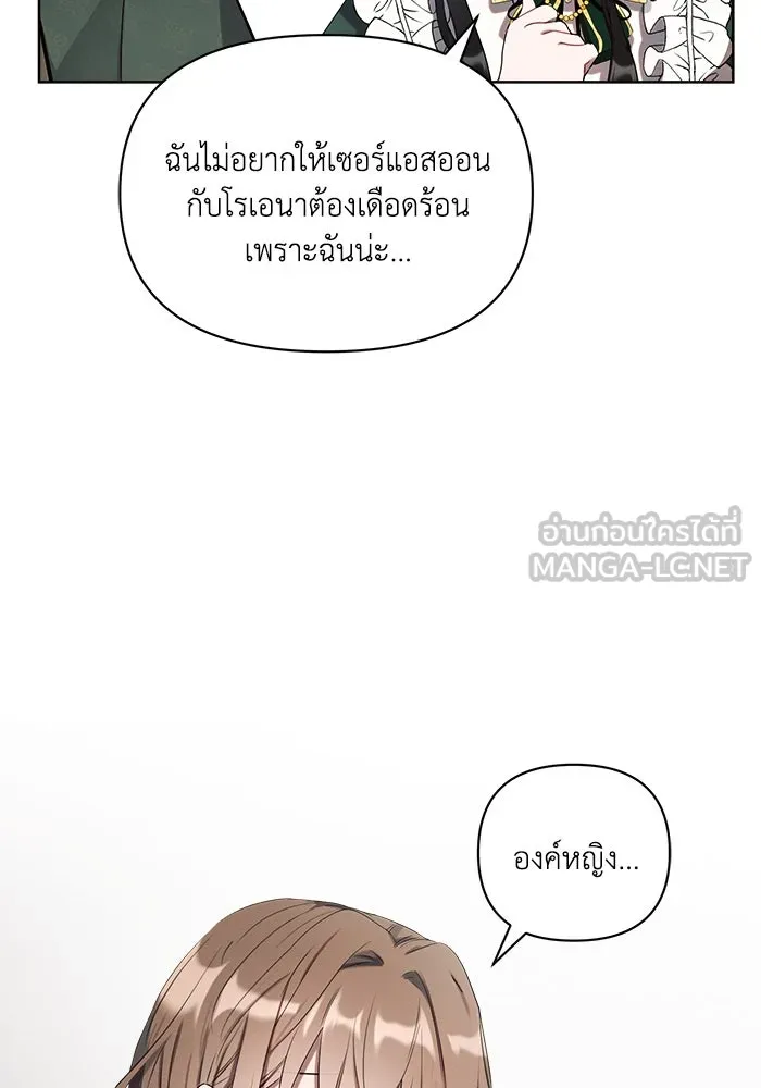 แอชสตาร์ต ตอนที่ 1 รูปที่ 9