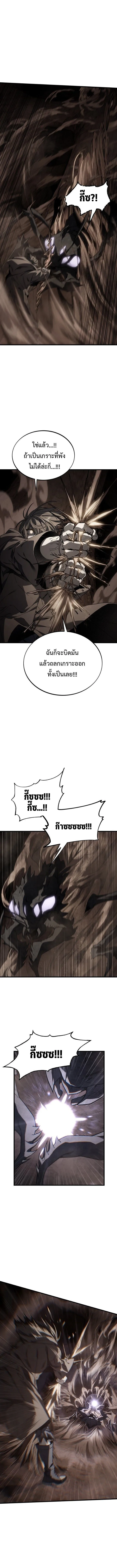 Sandmancer of the Scorched Desert จ_กรพรรด_ทรายในโลกาว_นาศ ตอนที่ ตอนที่ 18 รูปที่ 3