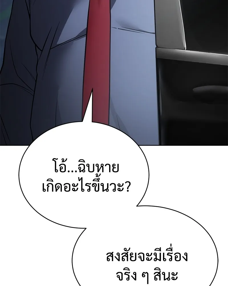 แบคXX ตอนที่ 28 รูปที่ 5