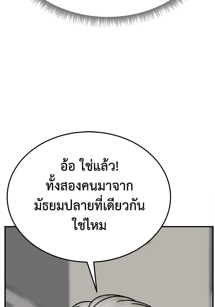 ช่วยเปลี่ยนฉันที ตอนที่ 309. ซีซัน 3 ฮยอนยอจู 4 รูปที่ 62