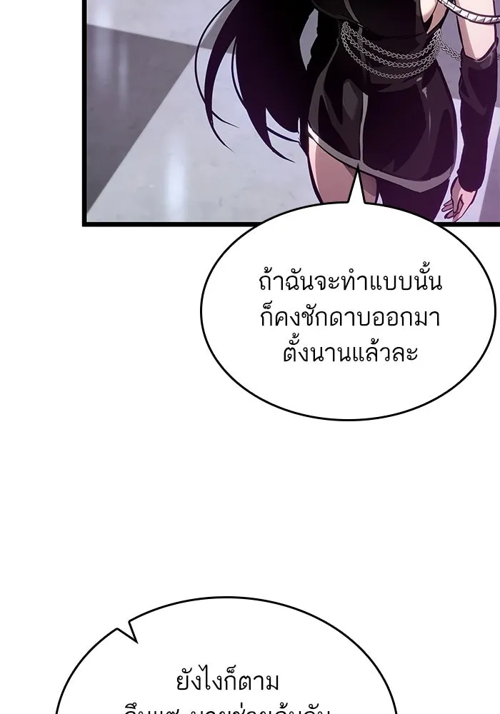 หลังวันสิ้นโลก ตอนที่ 189 รูปที่ 77