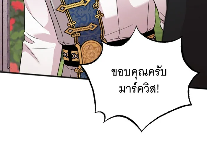 จำเลยหัวใจ ตอนที่ 22 รูปที่ 88