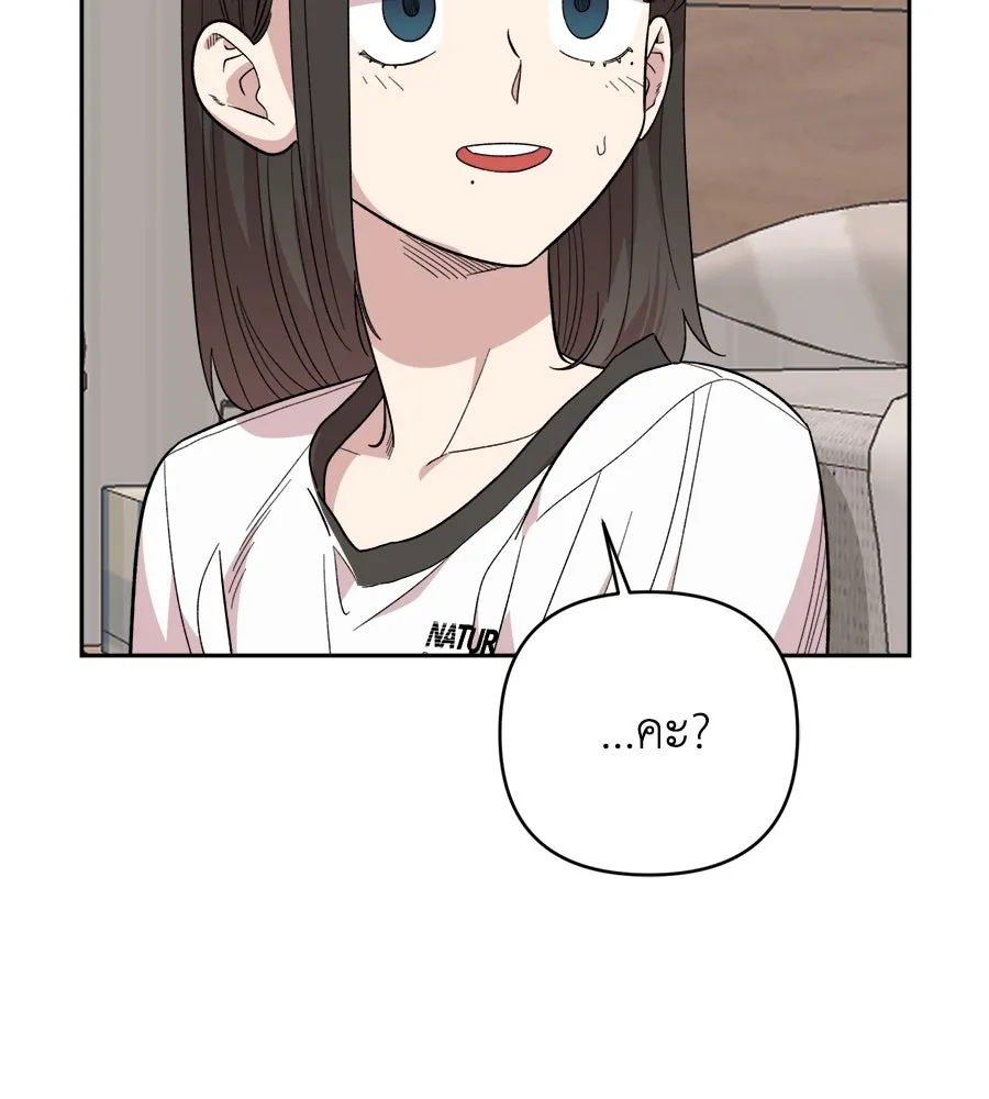 เพื่อนกันมันส์เกิน ตอนที่ 1 รูปที่ 206
