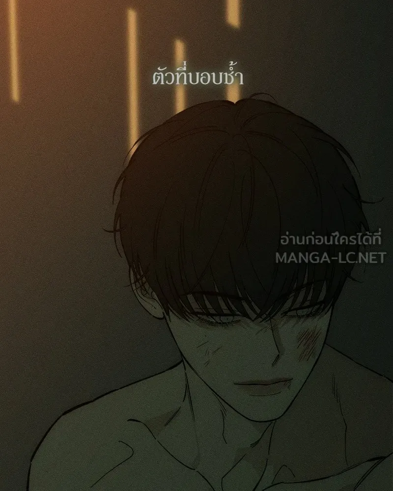 บุปผารุ่มราคะ ตอนที่ 84 รูปที่ 108