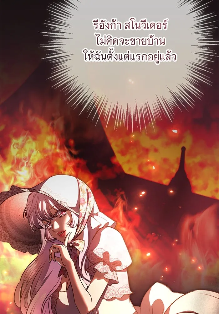 แด่ชู้รักของสามี ตอนที่ 68 รูปที่ 59