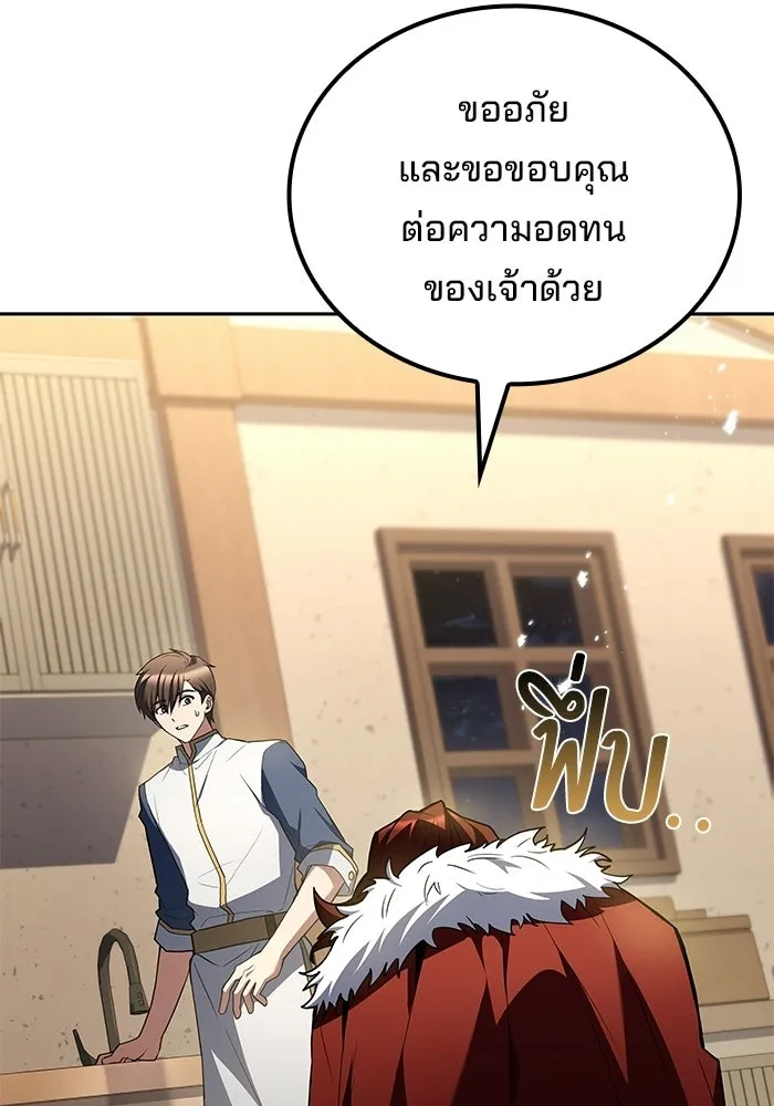 ครัวจอมเวท ตอนที่ 121 รูปที่ 88