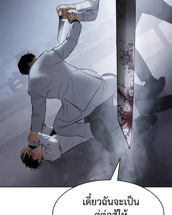 Baek XX ตอนที่ 104 รูปที่ 143