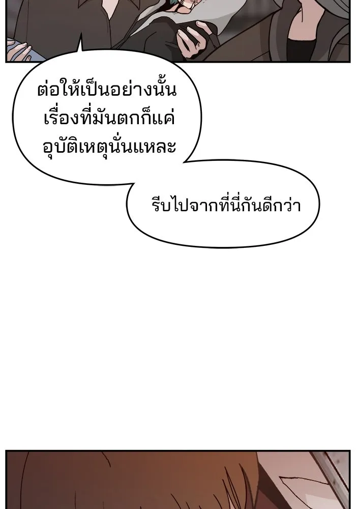 ห้องเรียนสาวแสบ ตอนที่ 43 รูปที่ 59
