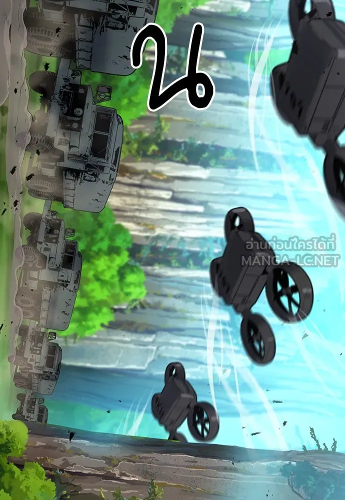 ดรูอิดแห่งสถานีโซล ตอนที่ 87 รูปที่ 33