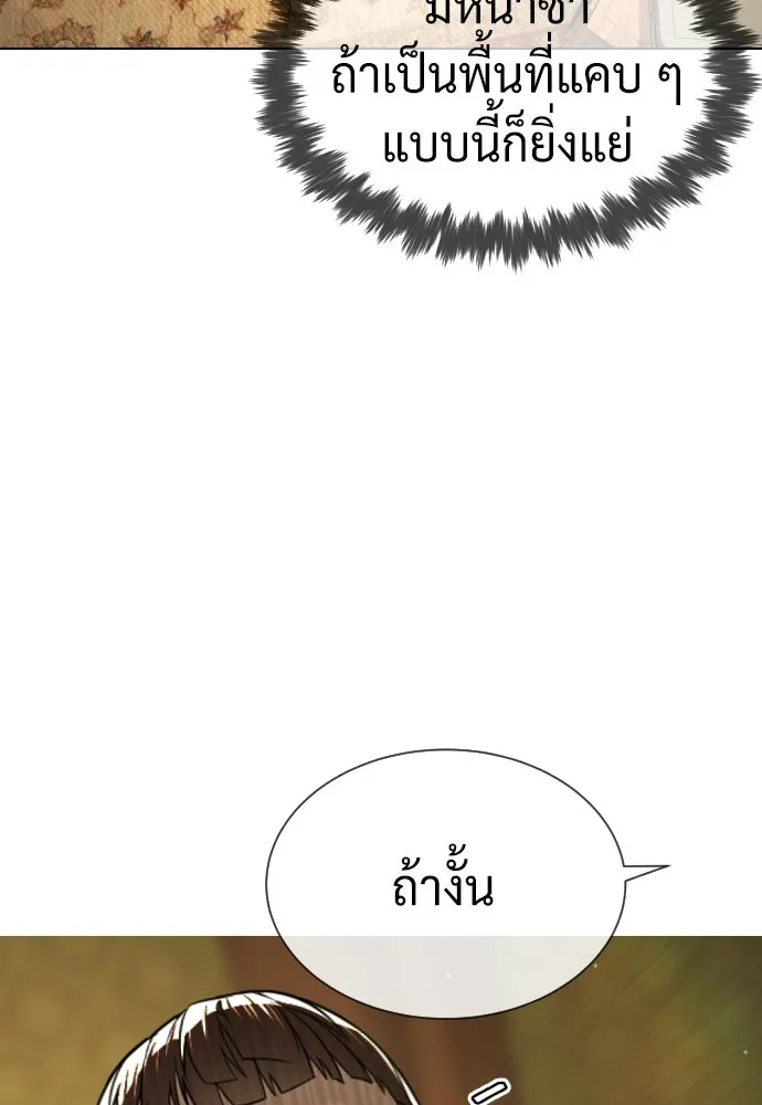นักฆ่าย้อนวัย ตอนที่ 111 รูปที่ 34