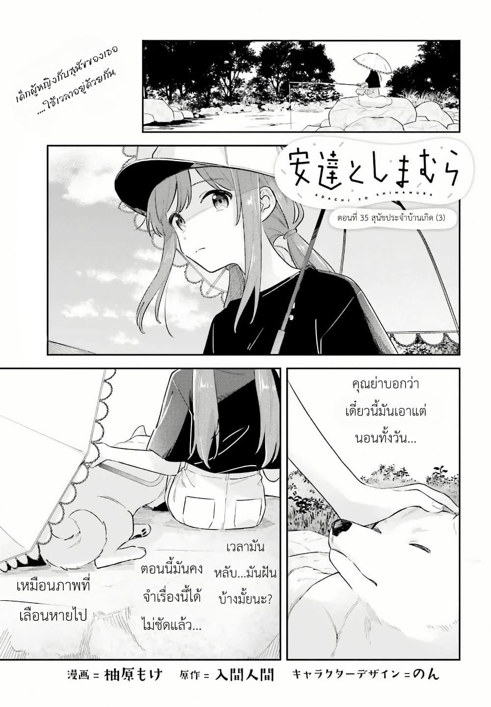 Manga-lc-com อ่านมังงะ อ่านการ์ตูน ออนไลน์ ฟรี Adachi to Shimamura (Yuzuhara Moke) ตอนที่ 1 2 3 4 5 6 7 8 9 10 11 12 13 14 ฟรี ไม่มีโฆษณา Manga-lc - อ่าน มังงะ อ่าน การ์ตูน ออนไลน์ อ่านมังงะ ฟรี