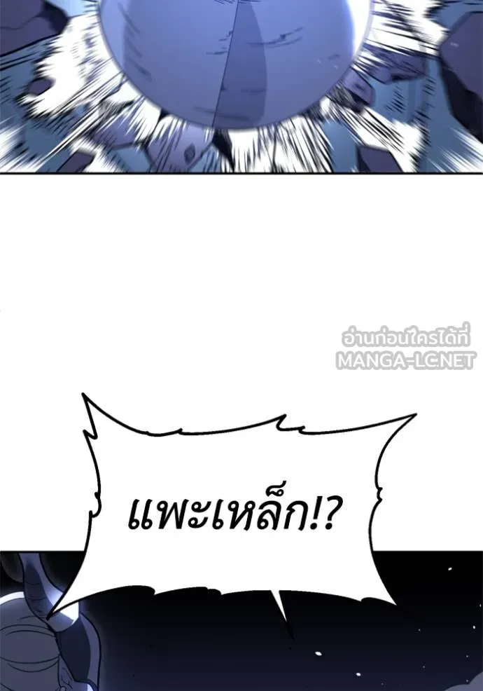 อดีตบอสหอคอย ตอนที่ 125 รูปที่ 119