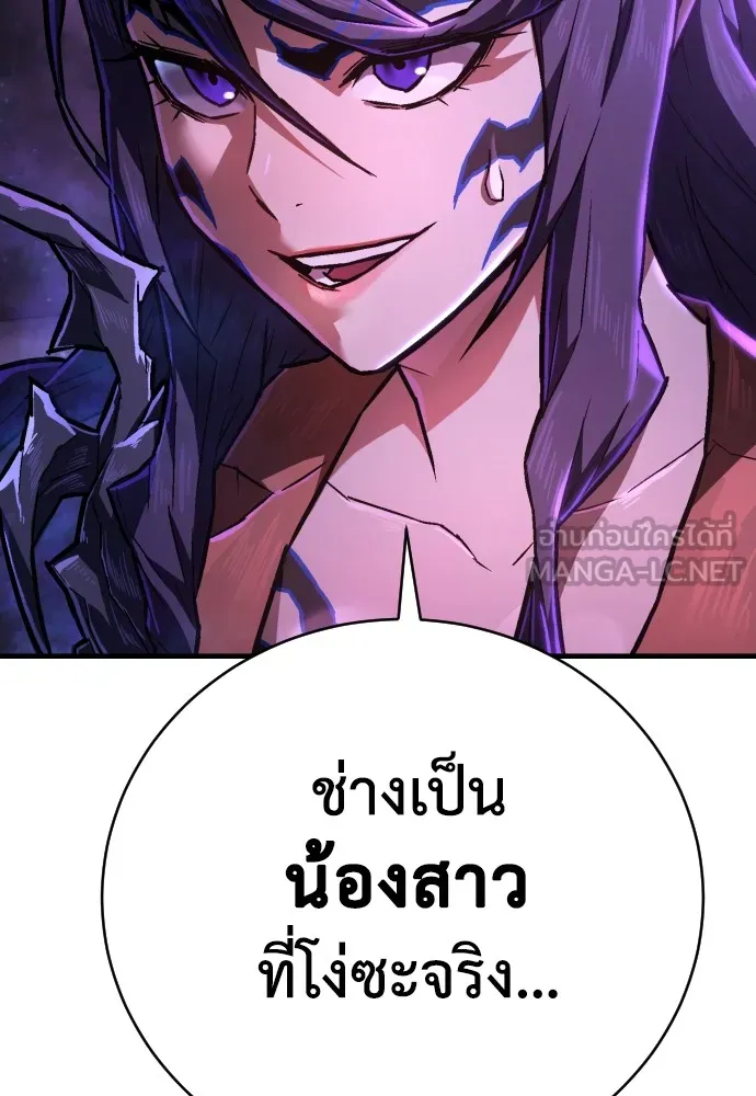 เพชฌฆาตลงทัณฑ์ ตอนที่ 6 รูปที่ 12