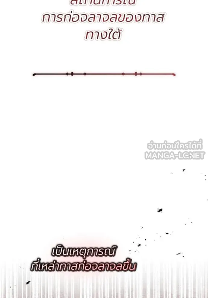 ราชินีจอมมาร ตอนที่ 58 รูปที่ 2