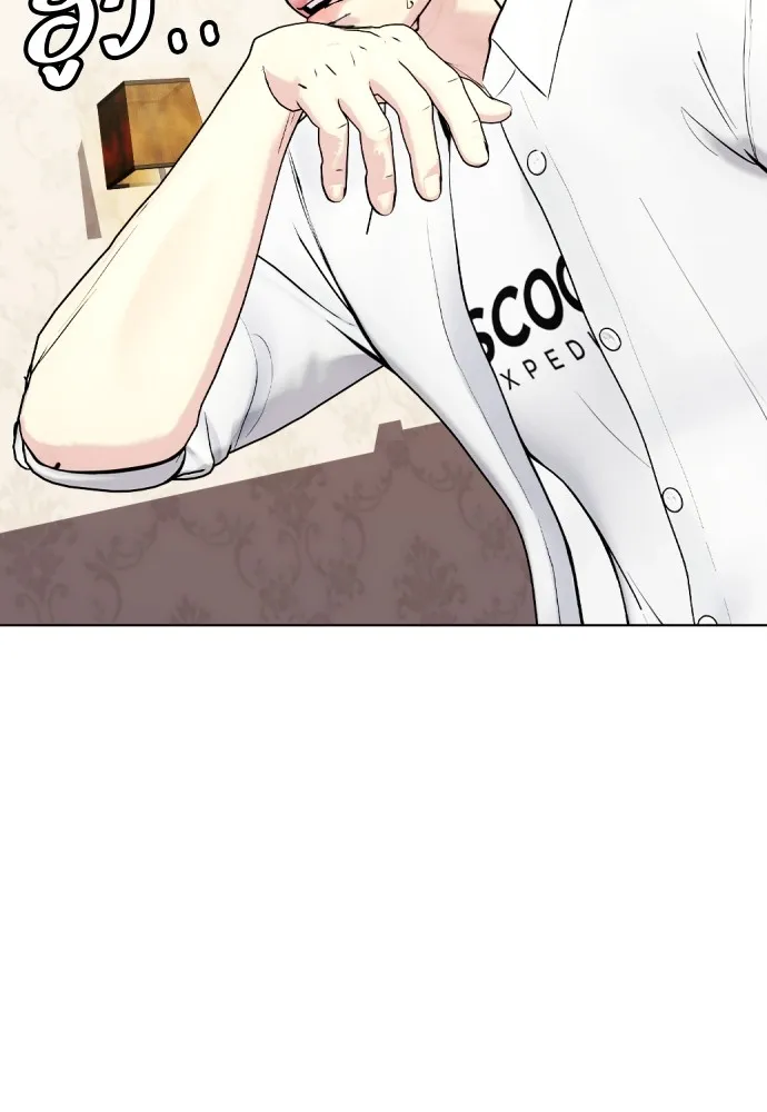 หมาหัวเน่าเก๋าเกินไป ตอนที่ 79 รูปที่ 130