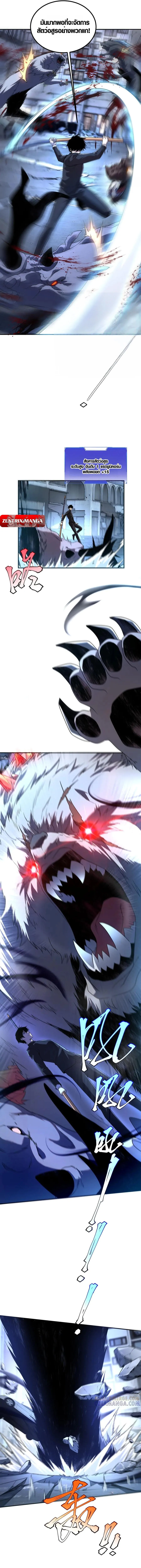 Awakening the Purple Thunder at the Beginning โลกผ_ม_พล_งพ_เศษ เร_มต_นปล_กพล_งเทพอ_สน_สวรรค_ ตอนที่ ตอนที่ 7 รูปที่ 10