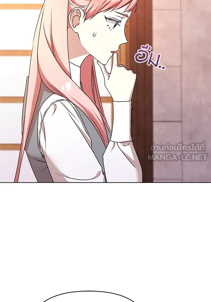 ชีวิตใหม่ในตระกูลมือสังหาร ตอนที่ 55 รูปที่ 78