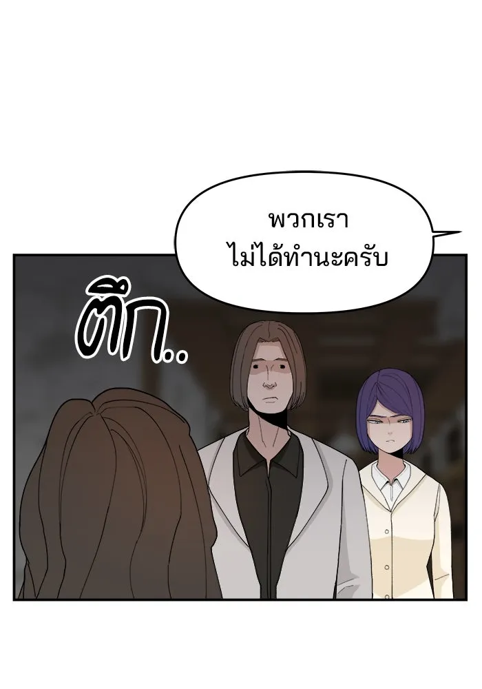 ห้องเรียนสาวแสบ ตอนที่ 62 รูปที่ 58