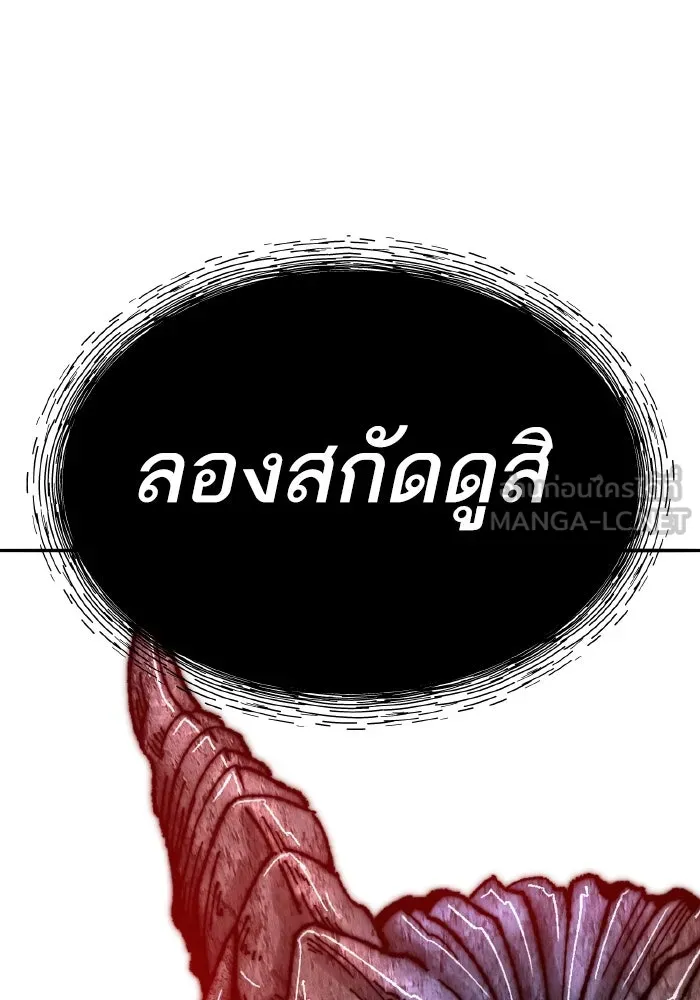 ยอดคนเลเวลทะลุ ตอนที่ 71 ซิสกับสเนกเกอร์ รูปที่ 198